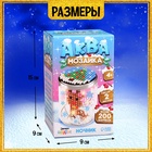 УЦЕНКА Аквамозаика «Снежная баночка», олененок, более 200 шариков 10957914