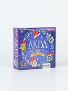 УЦЕНКА Аквамозаика «Новогодняя гирлянда» - Фото 4