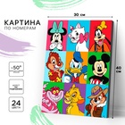 УЦЕНКА Картина по номерам в плёнке «Яркие мультики» Disney 30×40 см - Фото 1