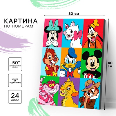 УЦЕНКА Картина по номерам в плёнке «Яркие мультики» Disney 30×40 см