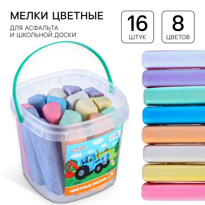 УЦЕНКА Набор цветных мелков Синий трактор, 16 штук, 8 цветов - Фото 1
