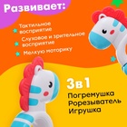 УЦЕНКА Погремушка с прорезывателем «Любимая лошадка» 10957938