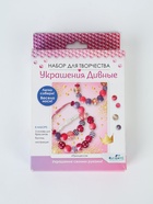 УЦЕНКА Набор для создания украшений. Коллекция Принцесса. 3 браслета. 06162 10957941