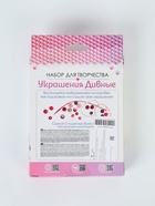 УЦЕНКА Набор для создания украшений. Коллекция Принцесса. 3 браслета. 06162 10957941