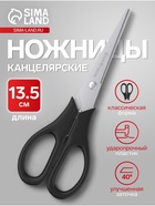 УЦЕНКА Ножницы 13.5см ErichKrause "Standard" чёрные 21919 - Фото 1