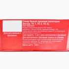 УЦЕНКА Сахар рафинад "Русский сахар", 1000 г - Фото 3