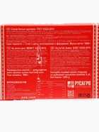 УЦЕНКА Сахар рафинад "Русский сахар", 1000 г - Фото 10