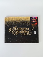 УЦЕНКА Алмазная вышивка на раме с полным заполнением "Пара в танце", 30х40см - Фото 5