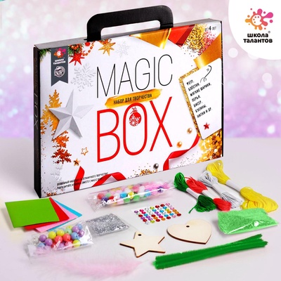 УЦЕНКА ШКОЛА ТАЛАНТОВ Набор для творчества Magic box №2