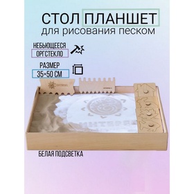 {{photo.Alt || photo.Description || 'УЦЕНКА Планшет для рисования песком 35×50 см фанера оргстекло с белой подсветкой'}}
