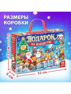 УЦЕНКА Набор «Подарок на Новый год», 12 книг + браслет, плакат - адвент - Фото 3