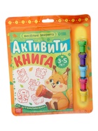 УЦЕНКА Активити - книга со штампиками «Весёлые зверята» 10958032