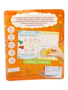 УЦЕНКА Активити - книга со штампиками «Весёлые зверята» 10958032