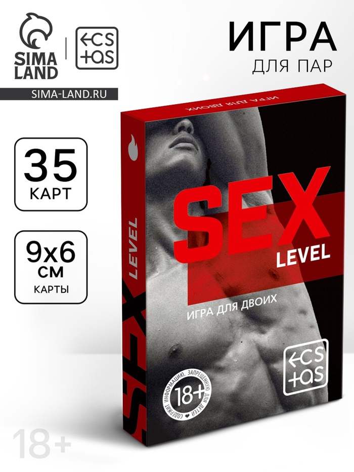 Настольная игра для двоих «SEX LEVEL», 35 карт, 18+