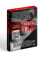 Настольная игра для двоих «SEX LEVEL», 35 карт, 18+ 10846245