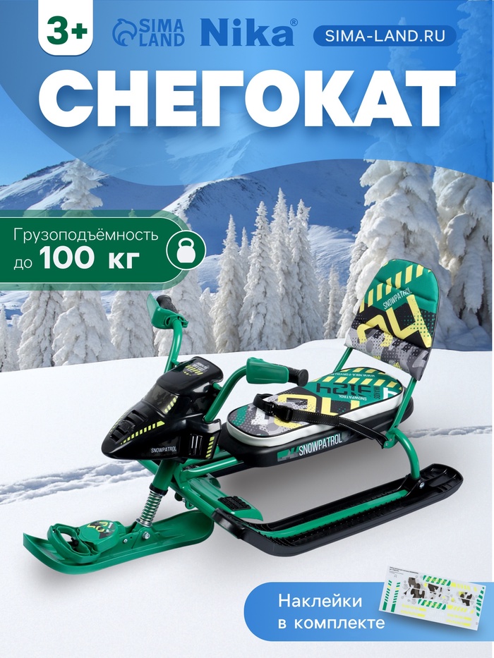 УЦЕНКА Снегокат Snowpatrol, со спинкой, зелёный, СНД2/SP3 Nika Kids - Фото 1