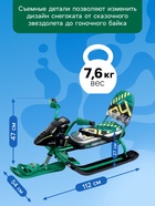 УЦЕНКА Снегокат Snowpatrol, со спинкой, зелёный, СНД2/SP3 Nika Kids - Фото 5