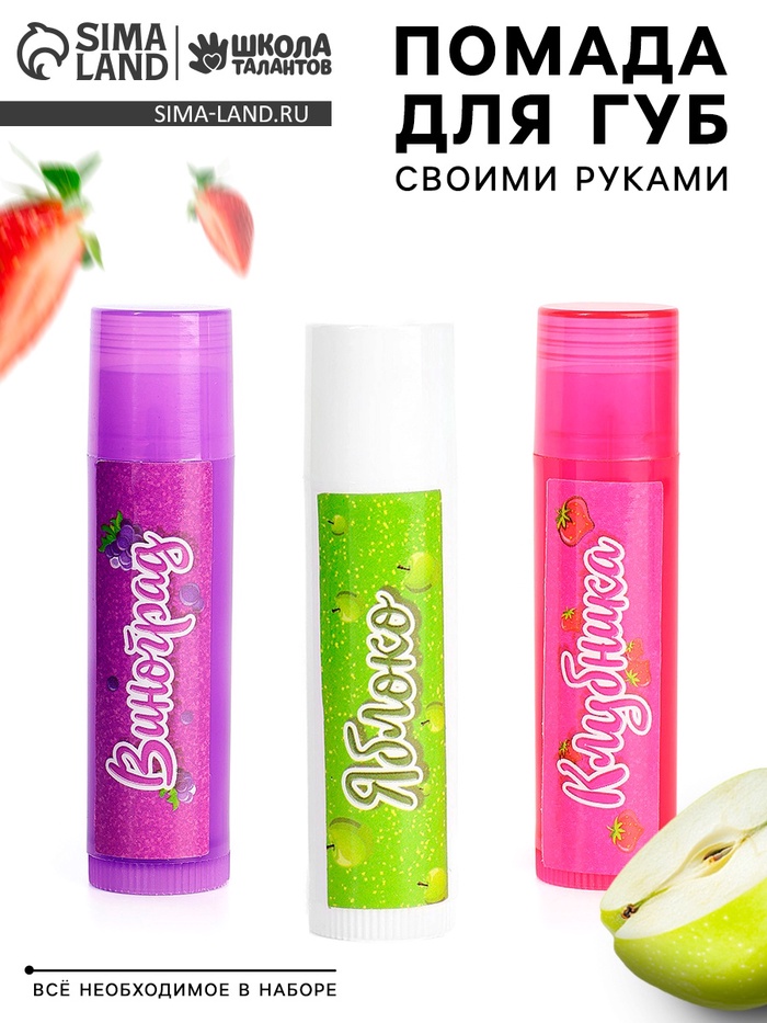 Опыты для девочек "Помада для губ", единорог, пакет - Фото 1