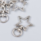 Карабин с кольцом для брелока «Звезда», металл под серебро, набор 5 шт., 3.4×2.3 см - Фото 3