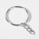 Основа для брелока: кольцо d=25 мм с цепочкой, набор 100 шт., металл под серебро - Фото 2