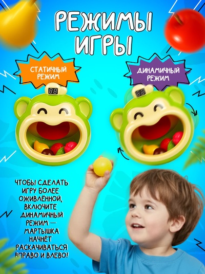 Подвижная настольная игра «Манкибол», 2 режима, 3+