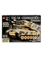 Конструктор «Танк ТОС-1А Солнцепёк», подвижные элементы, 605 деталей - фото 61086800