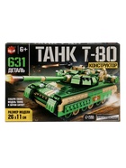 Конструктор «Танк Т-80», подвижные элементы, 631 деталь - фото 61086805