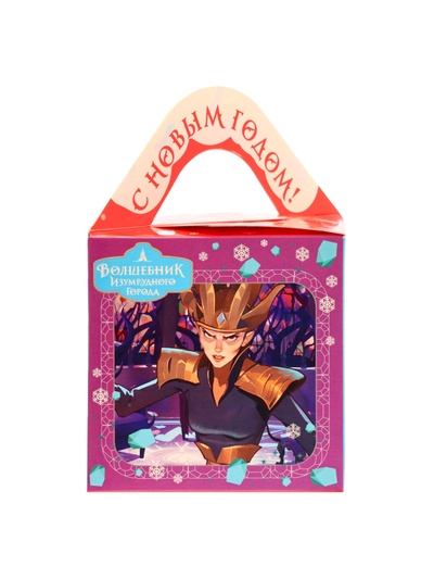 Сладкий новогодний подарок «Волшебник Изумрудного города», детский, 470 г