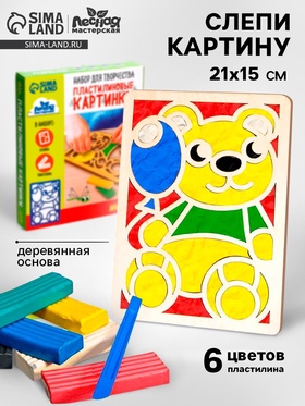 {{photo.Alt || photo.Description || 'УЦЕНКА Заготовки для творчества «Веселая лепка »Мишка«, 35593'}}