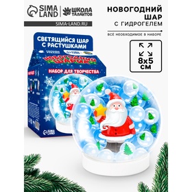 {{photo.Alt || photo.Description || 'УЦЕНКА Набор для творчества Новогодний шар с гидрогелем «Дед Мороз»'}}