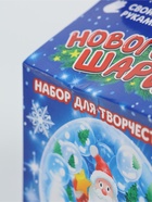 УЦЕНКА Набор для творчества Новогодний шар с гидрогелем «Дед Мороз» - Фото 6