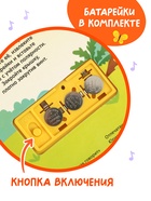 Музыкальная книга «Кто как говорит», 10 звуков 10277162