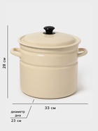 УЦЕНКА Кастрюля эмалированная, 10 л, d=26.5 см, с крышкой, цилиндрическая, слоновая, кости - Фото 2