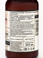 Бальзам-кондиционер для волос парфюмированный VEGAN.Love.Studio «Вишня, Миндаль, Бобы тонка», 300 мл - Фото 3