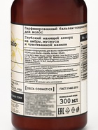 Бальзам-кондиционер для волос парфюмированный VEGAN.Love.Studio «Ваниль, Амбра, Мускус», 300 мл - Фото 3