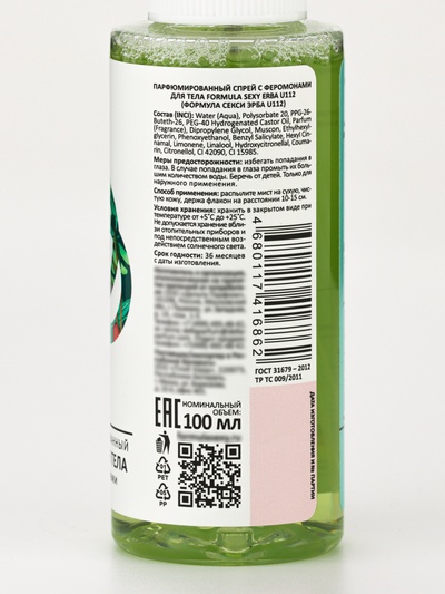 Мист парфюмированный спрей с феромонами для тела Formula Sexy Erba U112, 100 мл (по мотивам Erba Pura (Sospiro)