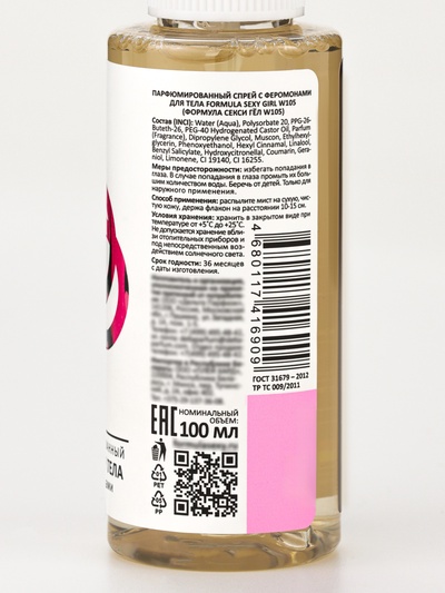Мист парфюмированный спрей с феромонами для тела Formula Sexy Girl W105, 100 мл (по мотивам Good Girl (C.Herrera)