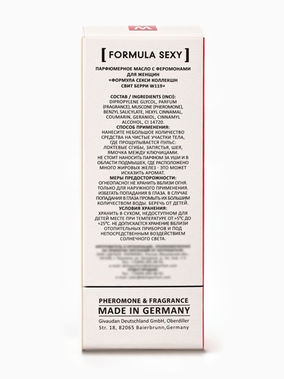 Парфюмерное масло женское с феромонами Formula Sexy Collection Sweet Berry W119, 8 мл
