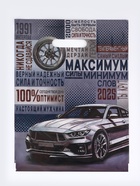 Пакет подарочный «Оптимист» полиэтиленовый с вырубной ручкой, 30×40 см, 30 мкм (50 шт) - фото 809342333