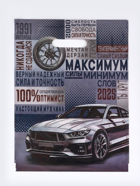 Пакет подарочный «Оптимист» полиэтиленовый с вырубной ручкой, 30×40 см, 30 мкм (50 шт)