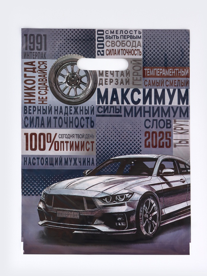 Пакет подарочный «Оптимист» полиэтиленовый с вырубной ручкой, 30×40 см, 30 мкм - Фото 1
