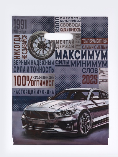 Пакет подарочный «Оптимист» полиэтиленовый с вырубной ручкой, 30×40 см, 30 мкм