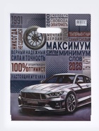 Пакет подарочный «Оптимист» полиэтиленовый с вырубной ручкой, 30×40 см, 30 мкм  (артикул 10956032)  большой выбор товаров оптом и в розницу по низким ценам с доставкой