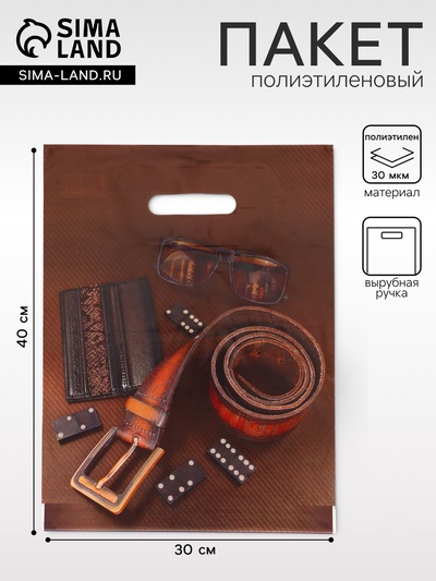 Пакет подарочный «Домино» полиэтиленовый с вырубной ручкой, 30×40 см, 30 мкм