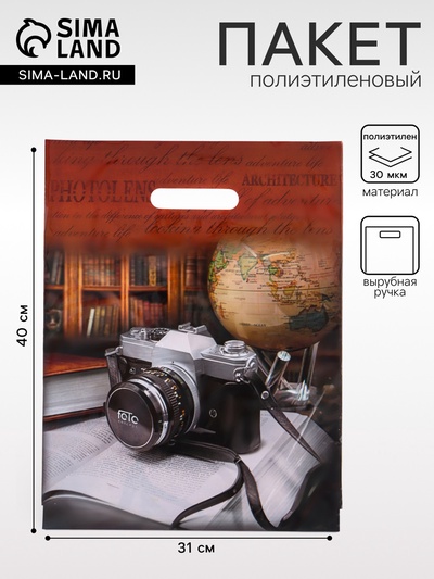 Пакет подарочный «Объектив» полиэтиленовый с вырубной ручкой, ламинированный 31×40 см, 30 мкм