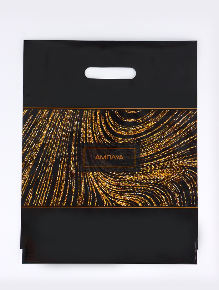 Пакет подарочный «Амплуа» полиэтиленовый с вырубной ручкой, ламинированный 31×40 см, 30 мкм - Фото 1