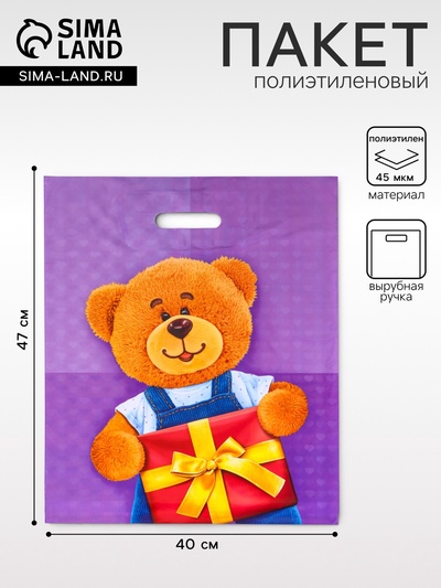 Пакет подарочный «Мирошка», полиэтиленовый с вырубной ручкой, 40×47 см, 45 мкм
