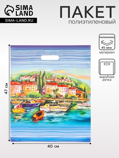 Пакет «Греция», полиэтиленовый с вырубной ручкой, 40×47 см, 45 мкм