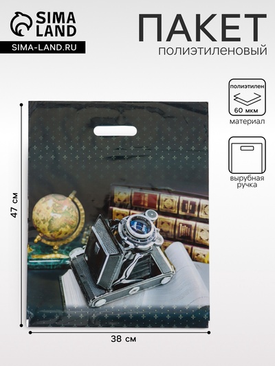 Пакет подарочный «Фокус» полиэтиленовый с вырубной ручкой, ламинированный 38×47 см, 60 мкм