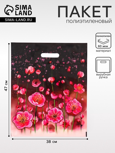 Пакет подарочный «Серенада» полиэтиленовый с вырубной ручкой, ламинированный 38×47 см, 60 мкм